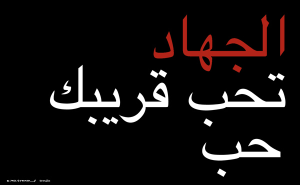 jihad2